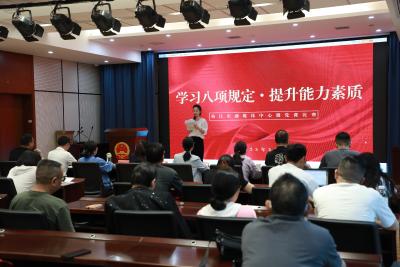 市融媒体中心举办“学习八项规定·提升能力素质”微党课比赛‌