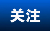 习近平同欧洲理事会主席科斯塔、欧盟委员会主席冯德莱恩就中欧建交50周年互致贺电