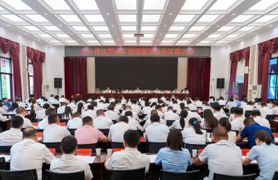 全市优化营商环境暨民营经济发展大会召开