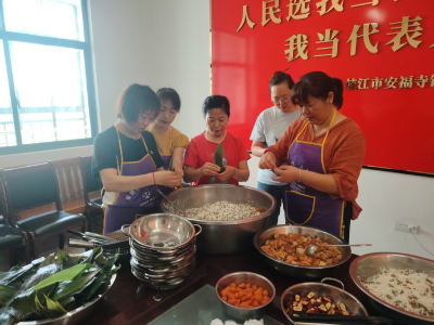 【我们的节日·端午】粽香传情 邻里暖心——秦家塝村端午包粽子活动温情上演