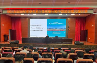大数据赋能经济发展 枝江市年轻干部综合能力提升班举办第六期“修远学堂”