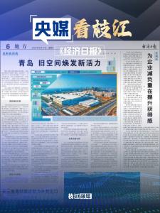 5月17日，《经济日报》以《孙家港村的和美蝶变》为题报道枝江