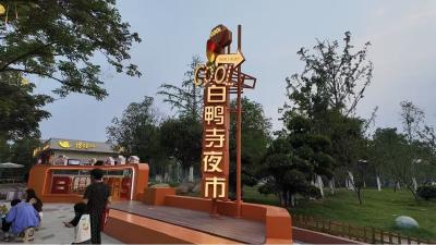 枝江夜市点亮“夜经济” 烟火升腾聚拢安居乐业图景