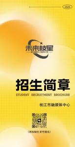 枝江未来枝星小主持人培训班火热报名中！