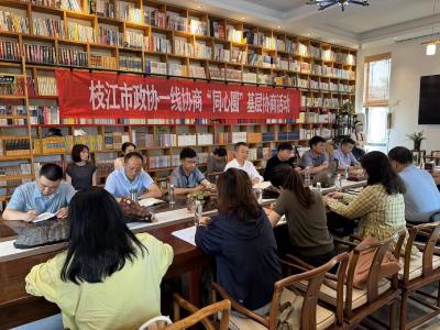 协商共绘文化新图景 七星生态园新型文化空间建设聚智聚力