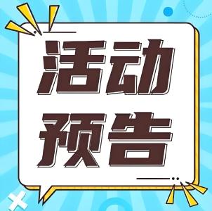 枝江市科技馆暑期活动预告