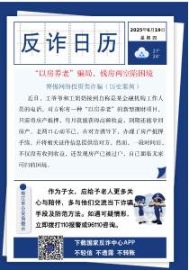 枝江市公安局放大招，全民反诈进行时！