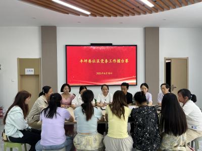 以赛促学！丰坪巷社区举行党务工作擂台赛 