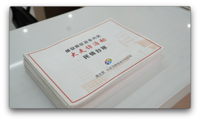 总书记关心的民生实事丨73本民情台账 记录社区大事小情