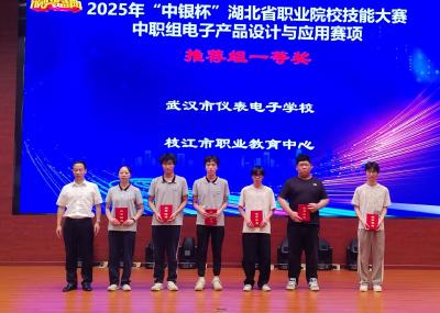 枝江职教中心在省职业院校技能大赛中斩获双金