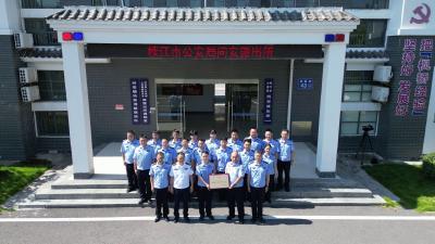 问安派出所获评“全国执法示范单位”