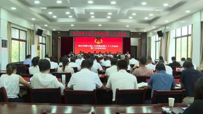 市七届人大常委会第二十八次会议举行