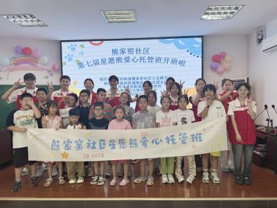 熊家窑社区：童心+青春暑期绘斑斓 “星愿熊
