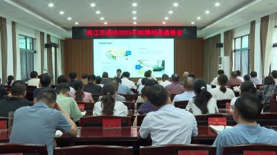 市政协召开知情明政通报会