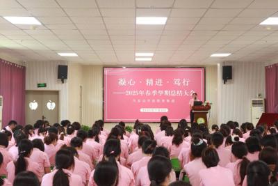 马家店学前教育集团召开2025年春季学期总结大会
