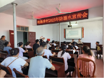 柏杨冲村开展防溺水安全教育讲座 趣味互动筑牢暑期安全堤坝