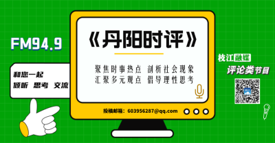 《丹阳时评》第二十一期——家长把医美当孩子高考奖励，不是什么好事