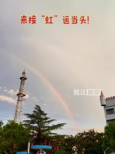 抬头看！美翻了！彩虹横跨长江，愿见者好运，“虹”运当头！