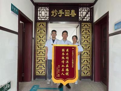 千里送锦旗 医患情暖心