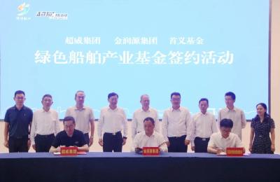 枝江与超威集团正式签约！