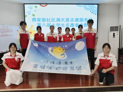 熊家窑社区：一场与“星星”的约定