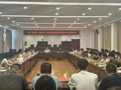 “青”诉心声 赋能未来—市自然资源局组织召开年轻干部座谈会