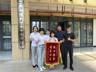 锦旗映初心 服务暖人心