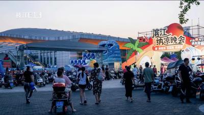 2025枝江市第十九届滨江纳凉晚会暨“荆楚购 宜起购”促消费活动在市文体中心正式启幕！
