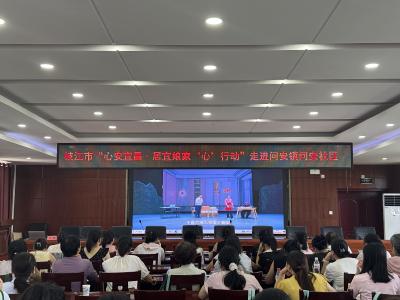 “心安宜昌·居宜娘家‘心’行动”走进问安社区