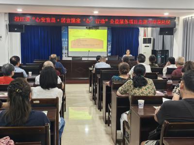 “心安宜昌 居宜娘家‘心’行动”公益讲座为老年人心理压力“松绑”
