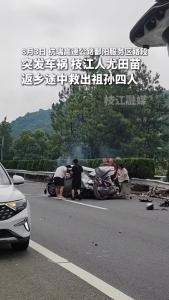 返乡途中遇车祸，枝江人尤田苗第一时间停车救人！为他点赞！