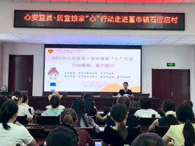 卸下“心”包袱，轻装再前行 ——枝江市“心安宜昌 居宜娘家‘心’行动”公益服务项目走进石匠店村