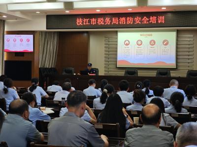 枝江消防走进市税务局开展消防安全培训