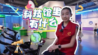 科技馆里有什么？跟着枝江市科技馆小小科技辅导员一起去拆盲盒吧！