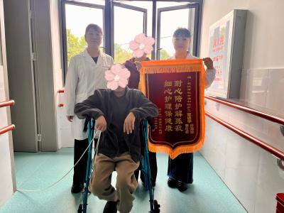 市社会福利院：专业服务暖人心 老人致谢送锦旗