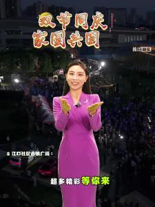 ​双节同庆，家国共圆。9月27日下午2点，枝江江口社区古镇广场，超多精彩等你来。