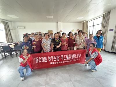 顾家店社区开展手工编花制作活动