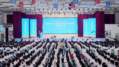 湖北省技工院校2025年秋季学期“开学第一课”活动启动仪式举行