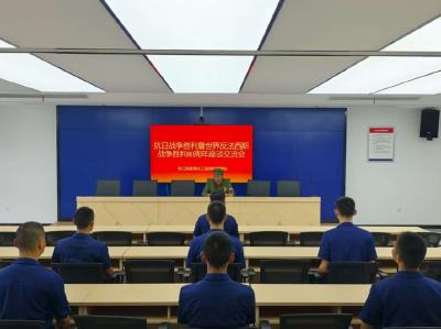 枝江消防组织开展抗日战争胜利暨世界反法西斯战争胜利80周年座谈交流会