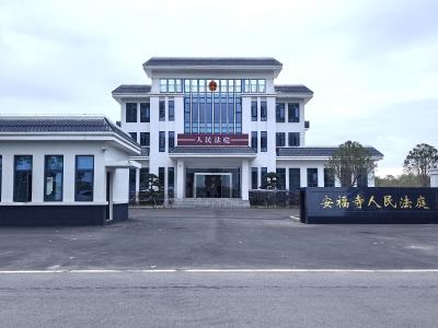 枝江法院安福寺法庭新址启用：专业金融审判守护群众“钱袋子”，便捷服务暖民心