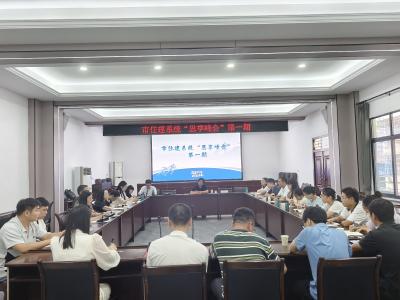 青春筑梦正当时 思享流光焕新彩丨市住建系统开展首期“思享汇”青年干部分享交流活动
