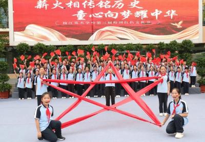 英杰小学：薪火相传铭历史 童心向梦耀中华