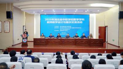 省中职数学教师教学展示活动在枝江市职教中心举行