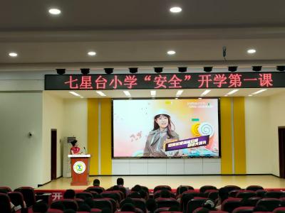 七星台镇开展“校园无毒 青春无恙”开学第一课
