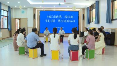 一线协商护航“慢娃儿”健康成长