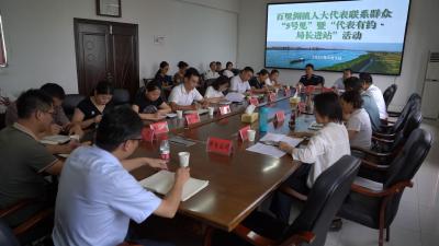 市人大常委会组织开展人大代表联系群众“5号见”暨“代表有约·局长进站”活动