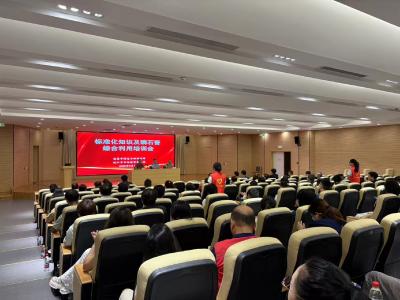 “质量月”标准化知识及磷石膏综合利用培训会召开