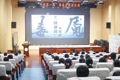 禁毒种子播心田 无“毒”青春伴成长