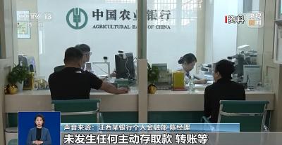 银行将清理“沉睡账户”，卡里的钱怎么办？一文解惑