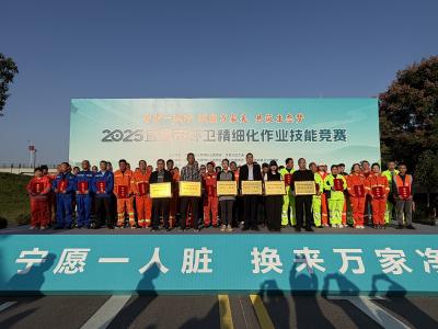 点赞！宜昌技能竞赛显身手 枝江环卫勇创佳绩